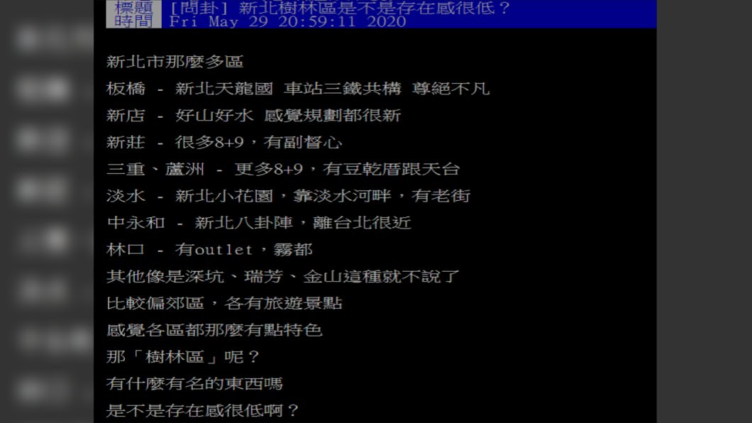 圖/翻攝自PTT