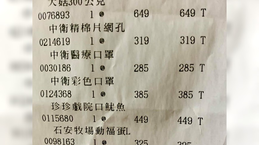 網友曬出中衛口罩年前在好市多的售價。(圖/翻攝自臉書社團「Costco好市多商品經驗老實說」)