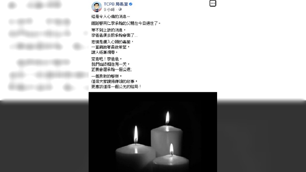 圖/Facebook TCPB 局長室