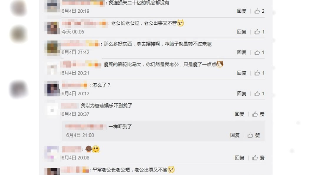 (圖/翻攝自微博)