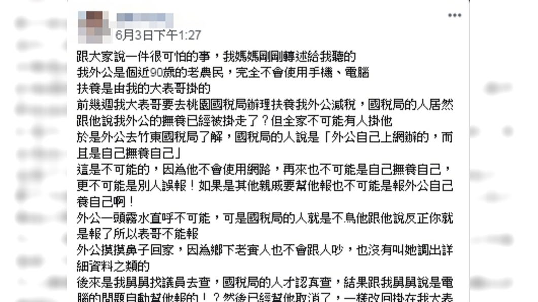 (圖/翻攝自臉書社團「爆廢公社」)