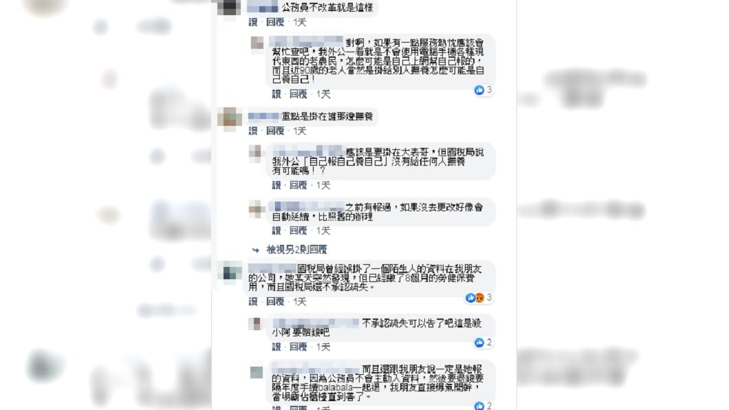 (圖/翻攝自臉書社團「爆廢公社」)