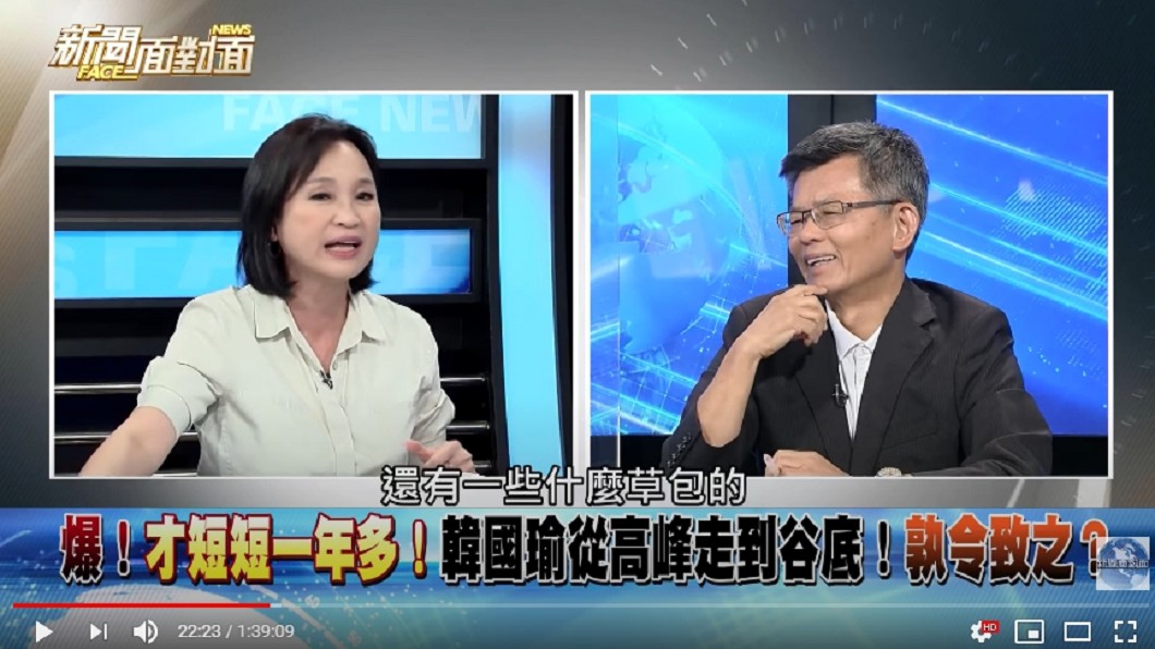 圖/YouYube 新聞面對面