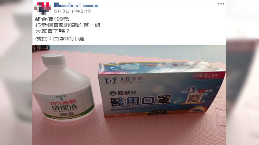 圖/翻攝自《我愛全聯-好物老實說》