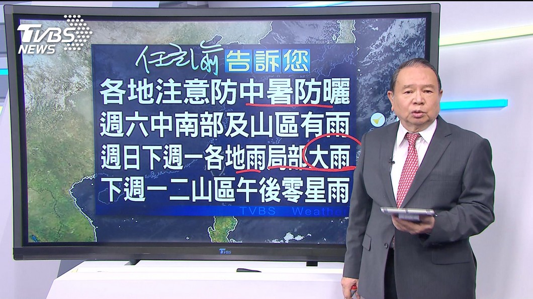 圖/TVBS