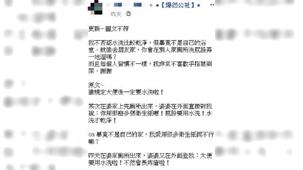 圖／翻攝自爆怨公社
