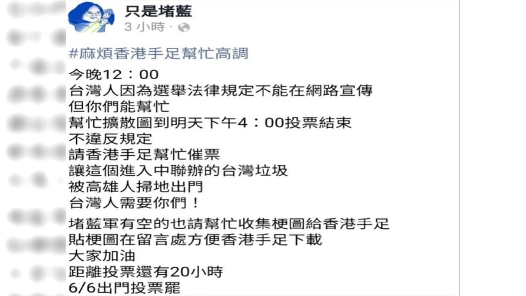 圖／翻攝自「只是堵藍」粉專