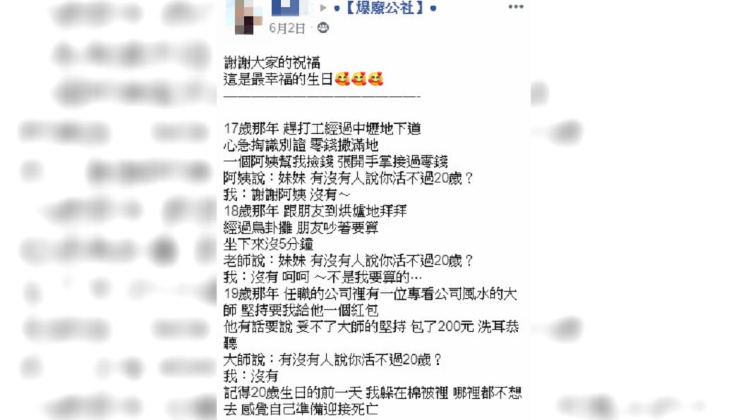 圖／翻攝自爆廢公社