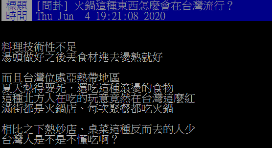 圖／翻攝自PTT