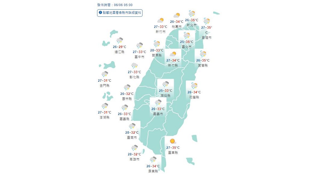 圖/中央氣象局