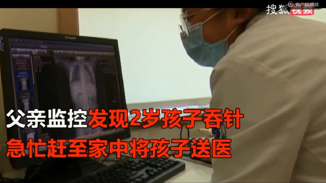 (圖/翻攝自搜狐視頻)