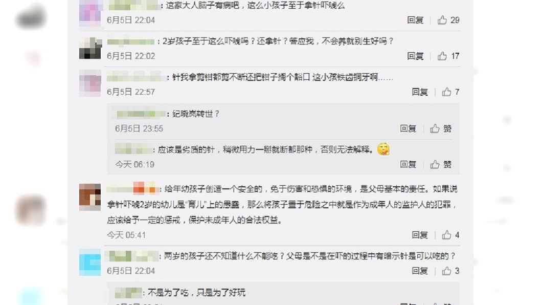 (圖/翻攝自微博)