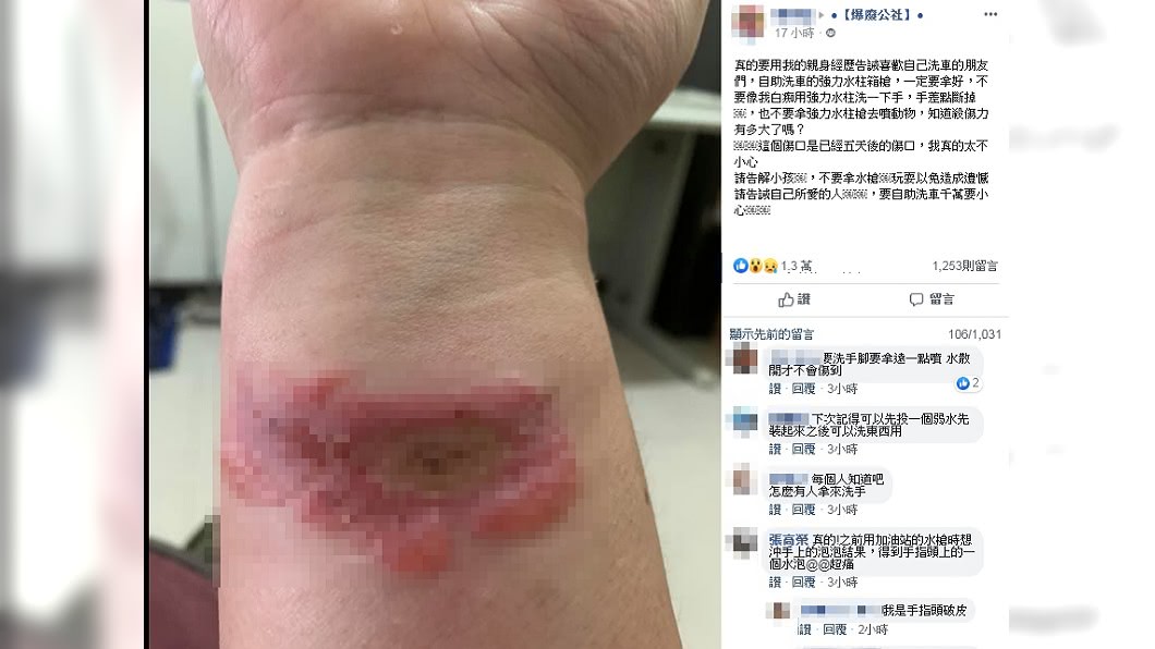 (圖/翻攝自臉書社團「爆廢公社」)