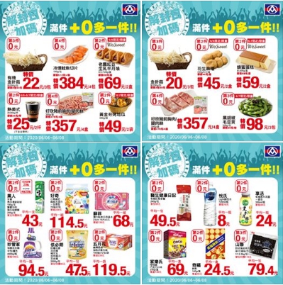 (圖/翻攝自全聯FB)