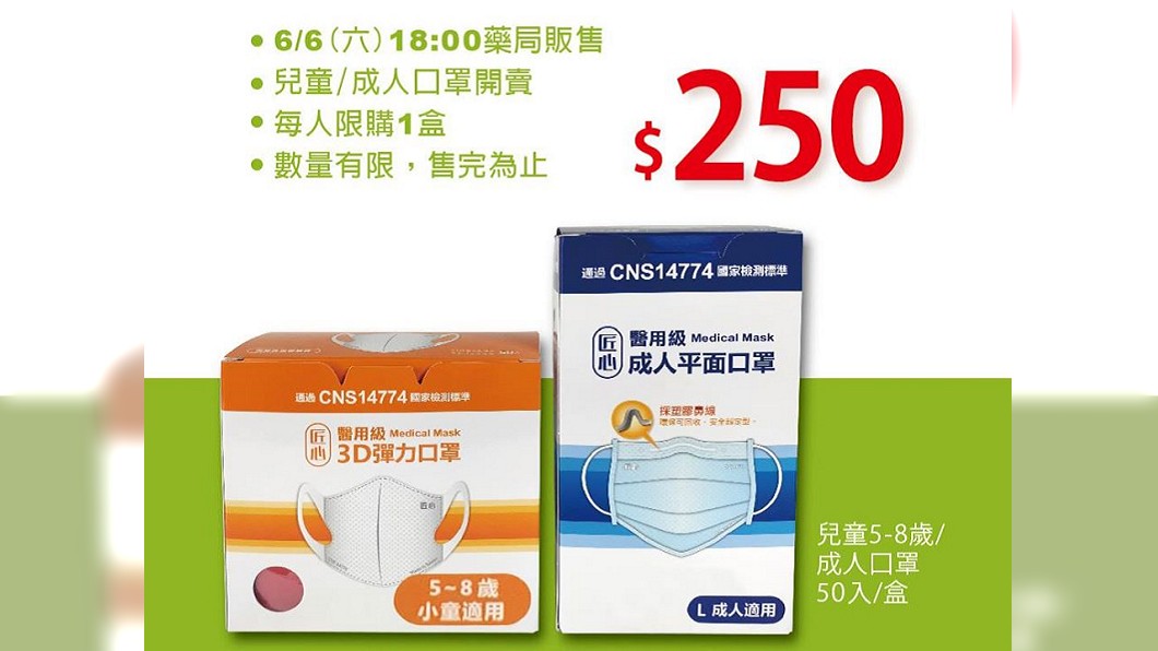 (圖/翻攝自愛買FB)