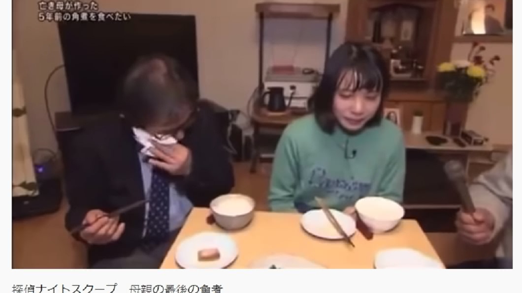 日本一名女子將母親生前最後一道料理冰在冷凍庫,5年後才拿出來吃。 (圖/翻攝自カーレッジくんYouTube)