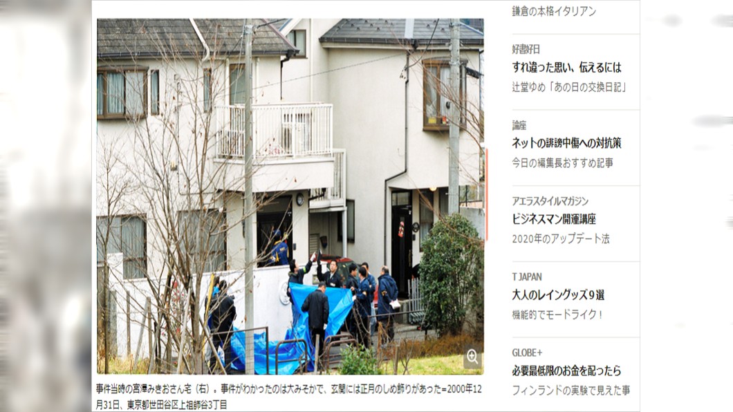 (圖/翻攝自朝日新聞)