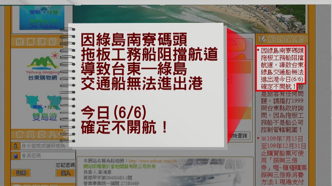 圖/翻攝自花蓮爆料王 臉書