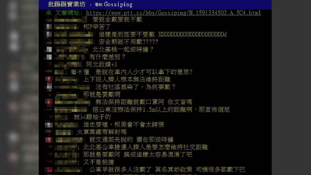 (圖/翻攝自PTT 八掛板)