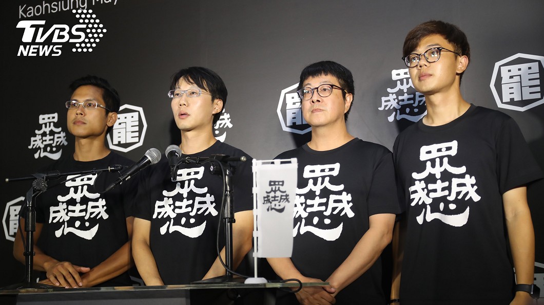 罷韓成功　四君子：高雄人做出選擇擘劃未來