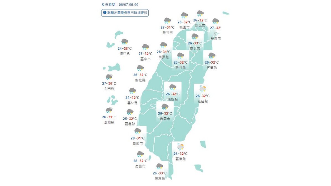 圖/中央氣象局
