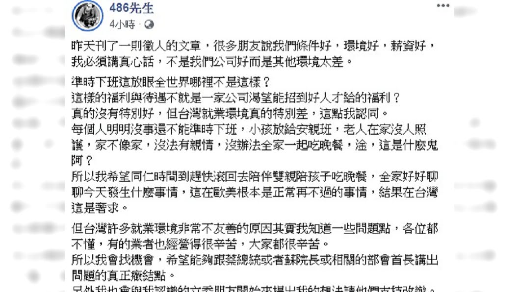 圖/Facebook 486先生