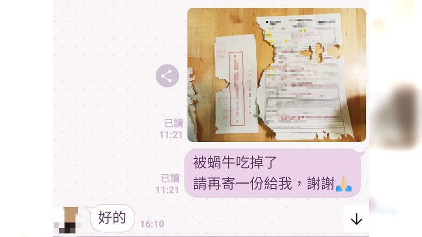 圖/翻攝自爆廢公社公開版