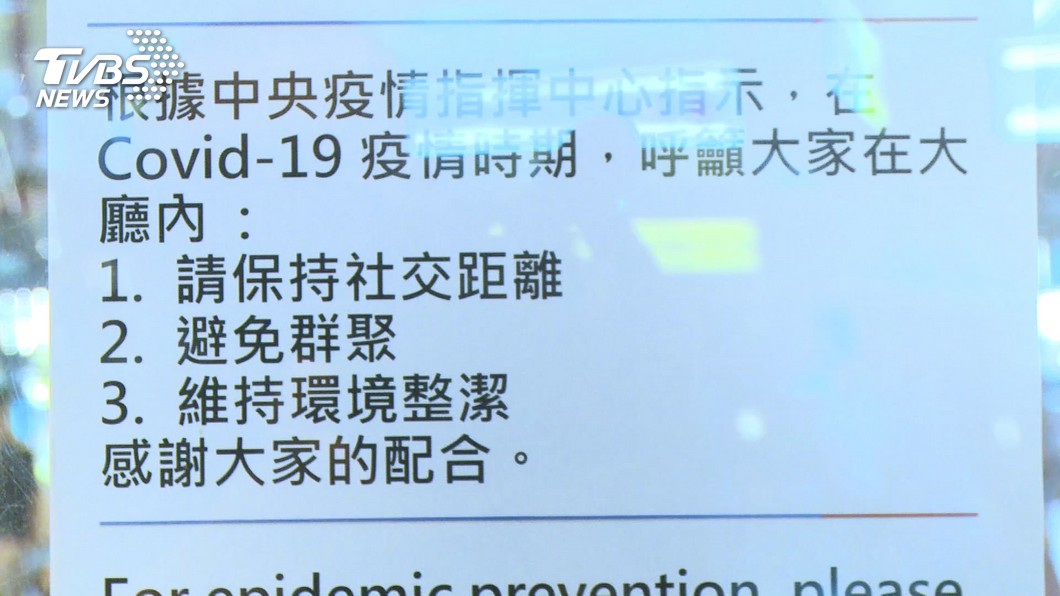 圖／TVBS