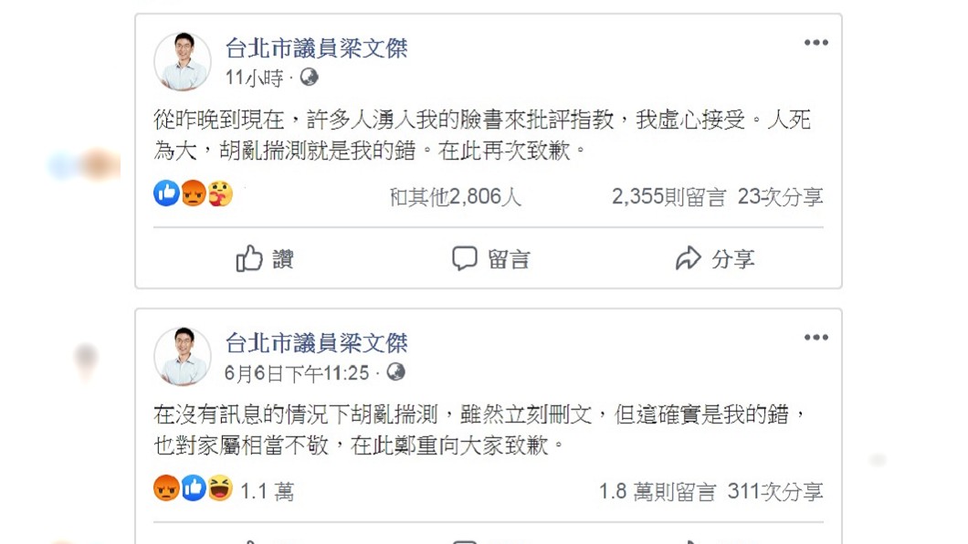 梁文傑7日第三度道歉。(圖/翻攝自梁文傑臉書)