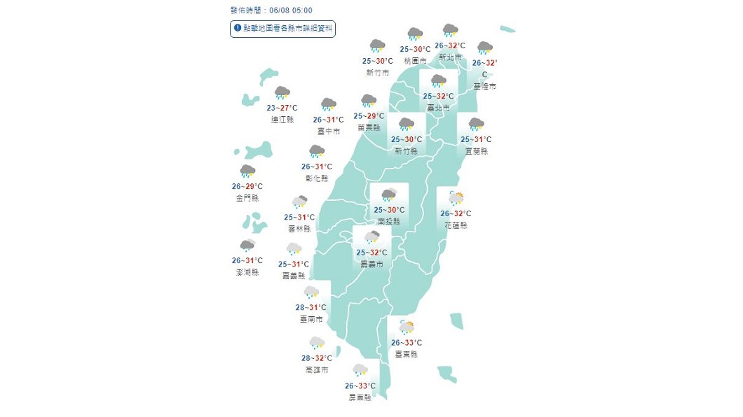 圖／中央氣象局