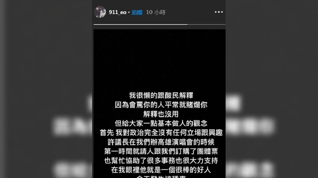 春風發限時動態親自解釋和許崑源的關係。(圖/翻攝自春風IG)