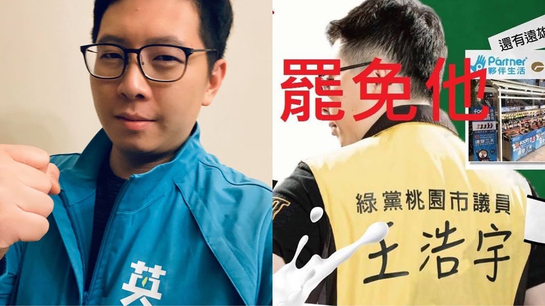 「罷免王浩宇」來真的！粉專成立估半年內完成首階連署