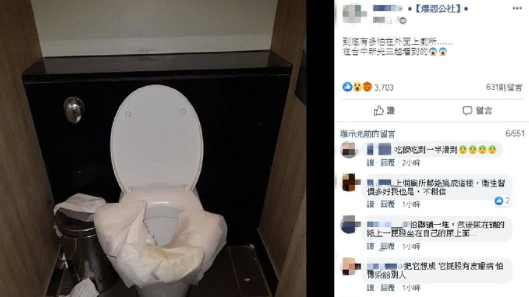 解完就閃?馬桶噁鋪「泛黃尿墊」 網轟:公德心淪喪