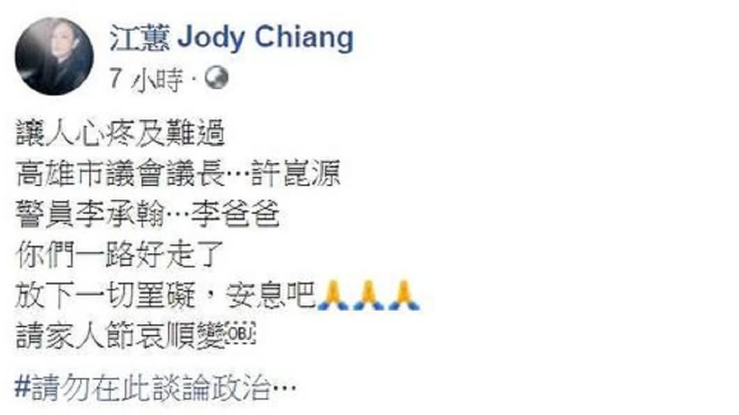 江蕙曾發文哀悼許崑源。(圖/翻攝自江蕙 Jody Chiang臉書)