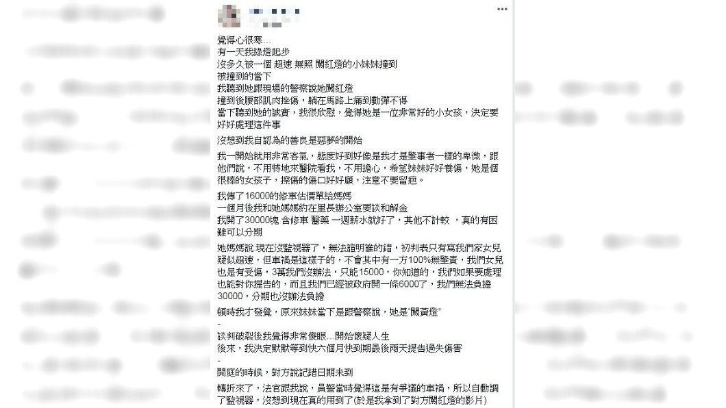 1名女網友分享自己前陣子遇到的車禍經歷,許多人看完之後要求她堅持向對方提告求償。(圖/翻攝自爆怨公社)