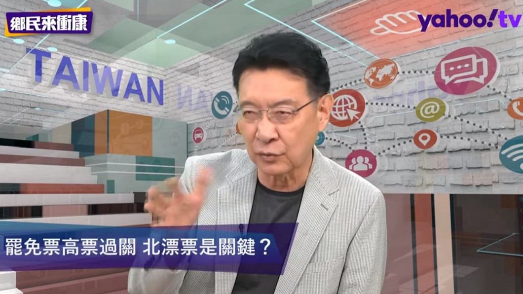 趙少康質疑罷韓同意票多出19萬是哪來的。(圖/翻攝自YouTube Yahoo TV 一起看頻道、TVBS)