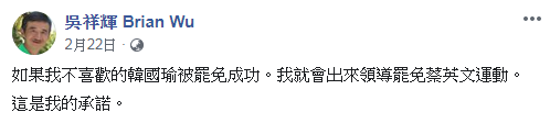 (圖/翻攝自吳祥輝 Brian Wu Facebook)