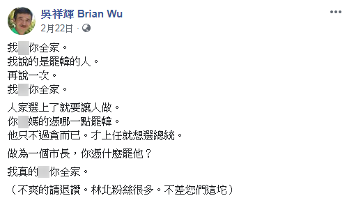 (圖/翻攝自吳祥輝 Brian Wu Facebook)