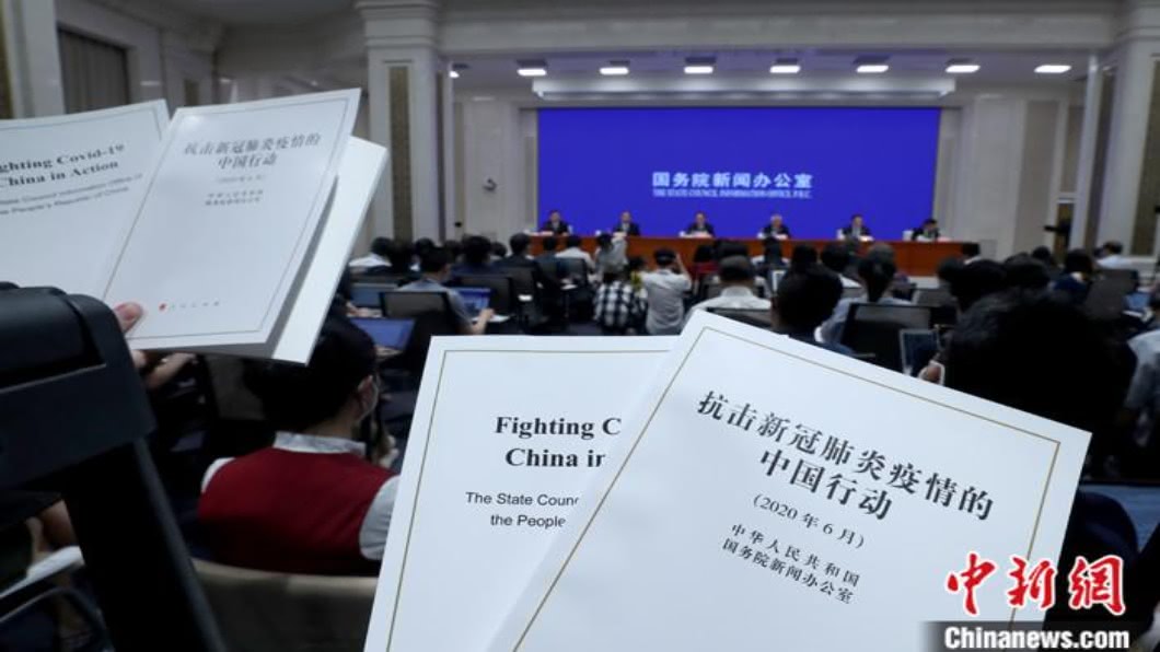 大外宣!陸發表「抗疫白皮書」 自讚有效.全面.嚴格