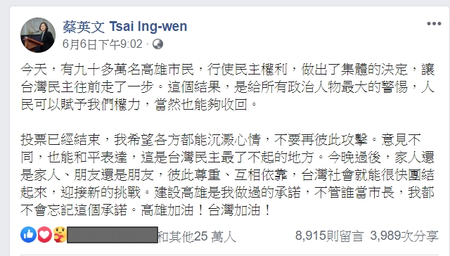 (圖/翻攝自蔡英文臉書)