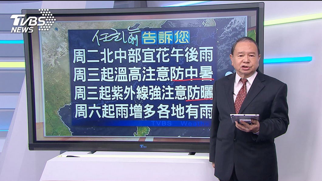 圖／TVBS