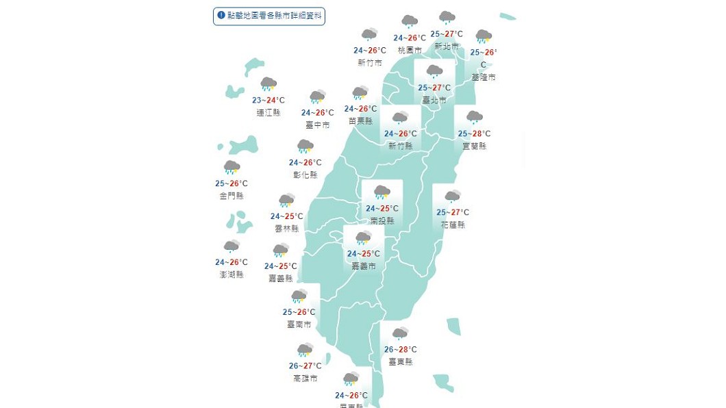 圖／中央氣象局