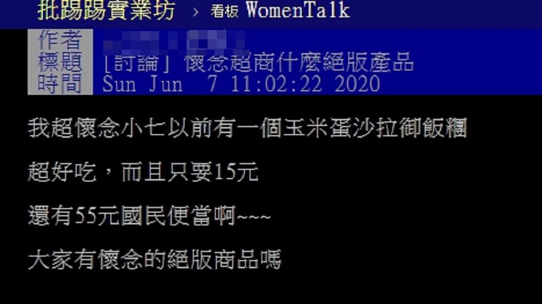 （圖／翻攝自PTT WomenTalk板 ）