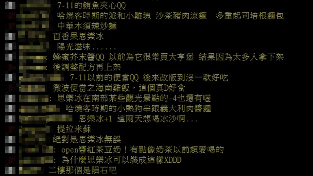 （圖／翻攝自PTT WomenTalk板 ）