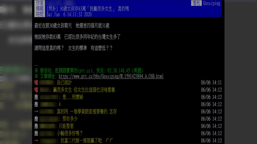 （圖／翻攝自PTT）