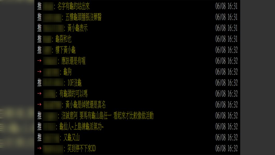 (圖/翻攝自PTT)