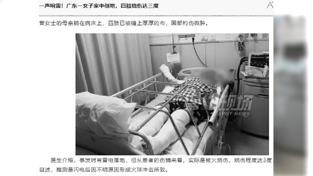 (圖/翻攝自新浪新聞網)