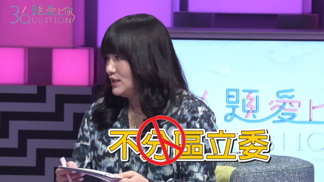 (圖/翻攝36題愛上你臉書)