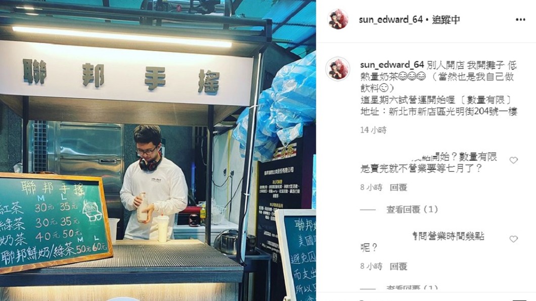 孫安佐店名靈感疑似來自於2018年在美國聯邦監獄的經歷。(圖/翻攝自孫安佐IG)
