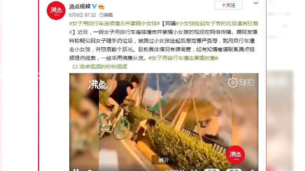 許多網友看到影片後都怒了,揚言要肉搜這名大媽。(圖/翻攝自沸點視頻微博)